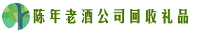 甘谷得宝回收烟酒店